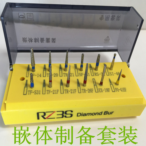 牙科车针套装嵌体制备套装车针12支送车针消毒盒牙科材料 包邮