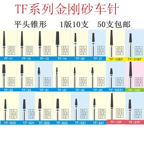 TF系列平头锥形车针高速金钢砂车针TF-11 TF-12 13 12EF TF21EF等