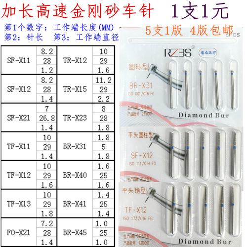 口腔牙科高速手机拔牙车针加长金刚砂球钻列钻 后牙阻生齿车针5支