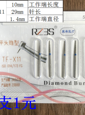 TF-X11加长29MM口腔高速手机车针耐磨不掉砂金钢砂车针锥形平头