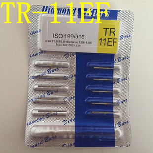 牙科手机车针 高速手机车针 牙科车针 金钢沙手机车针TR-11EF
