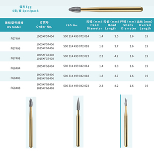 钨钢精修车针蛋形FG7404FG8406 短火焰形FG7902 芽形FG7103FG7108