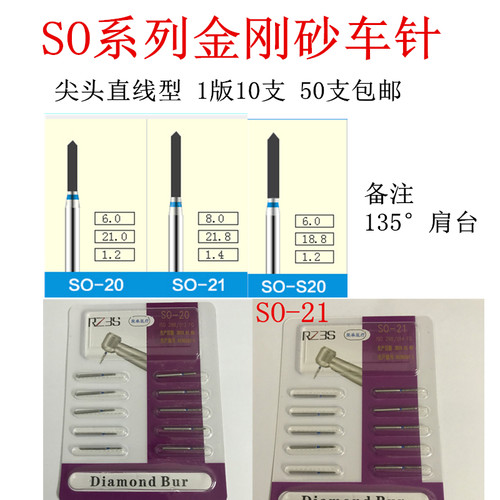 so系列尖头直线车针高速钢砂