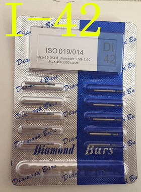牙科材料 齿科材料 高速手机车针 金钢砂车针备牙修复车针DI-42