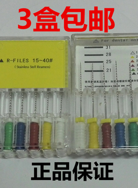 牙科扩大针不锈钢根管锉牙科R锉扩大锉REAMERS型号齐全特价
