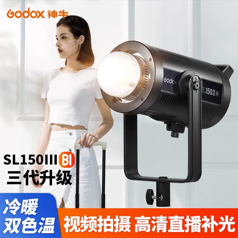 SL150IIIBi主播直播间常亮灯