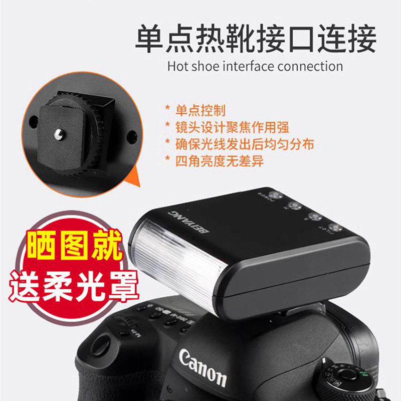 迷你便携机顶闪光灯单点热靴接口图片