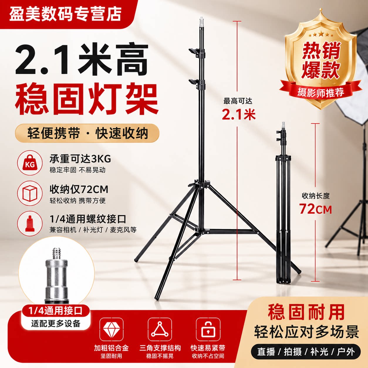 影室补光灯架摄影拍照支架魔术腿图片
