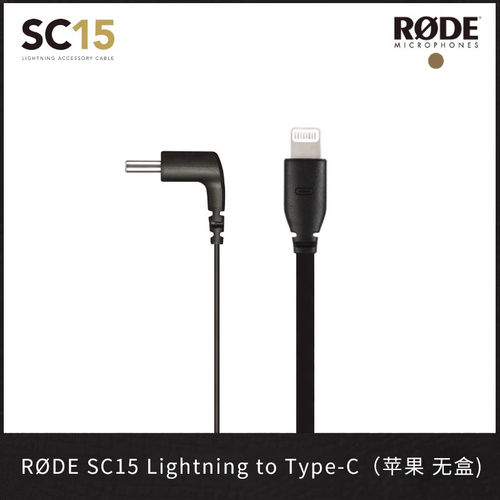 SC15苹果手机原装线连接线