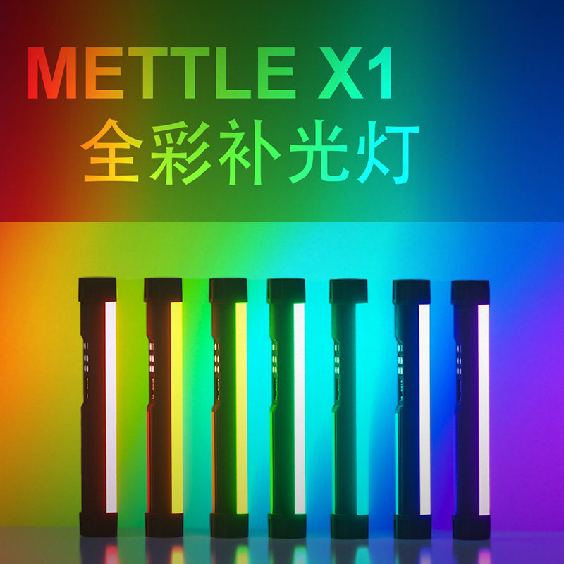美图X1棒灯led彩色rgb手持补光冰灯小型补光灯光绘摄影手持拍照灯便携手持led灯棒人像补光灯led打光灯飓风灯