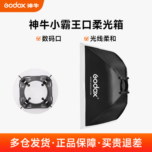 神牛50*70闪光灯摄影相机