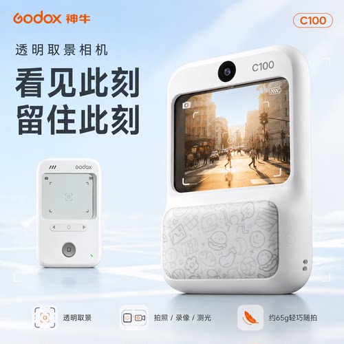 Godox神牛透明取景相机CCD卡片机
