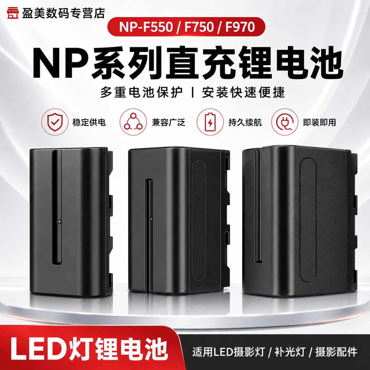沣标npF550/F770/F970电池充电器适用神牛南冠LED摄影闪光灯配件索尼适配器相机补光灯配件闪光灯造型配件