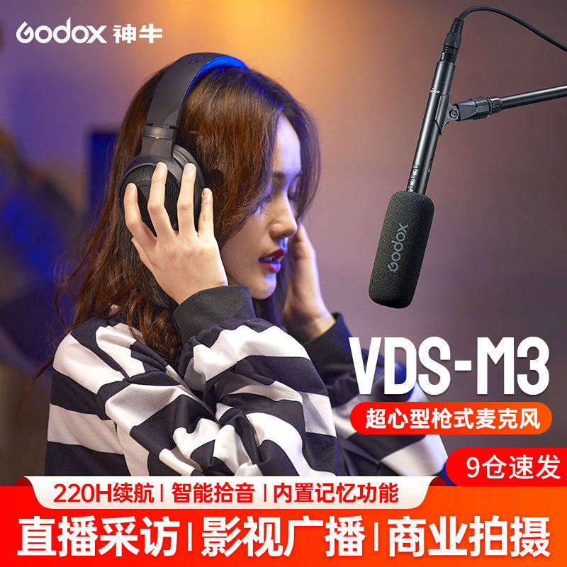 神牛VDS-M3麦克风超心型电容枪式麦克风单反相机收音麦锂电池便携