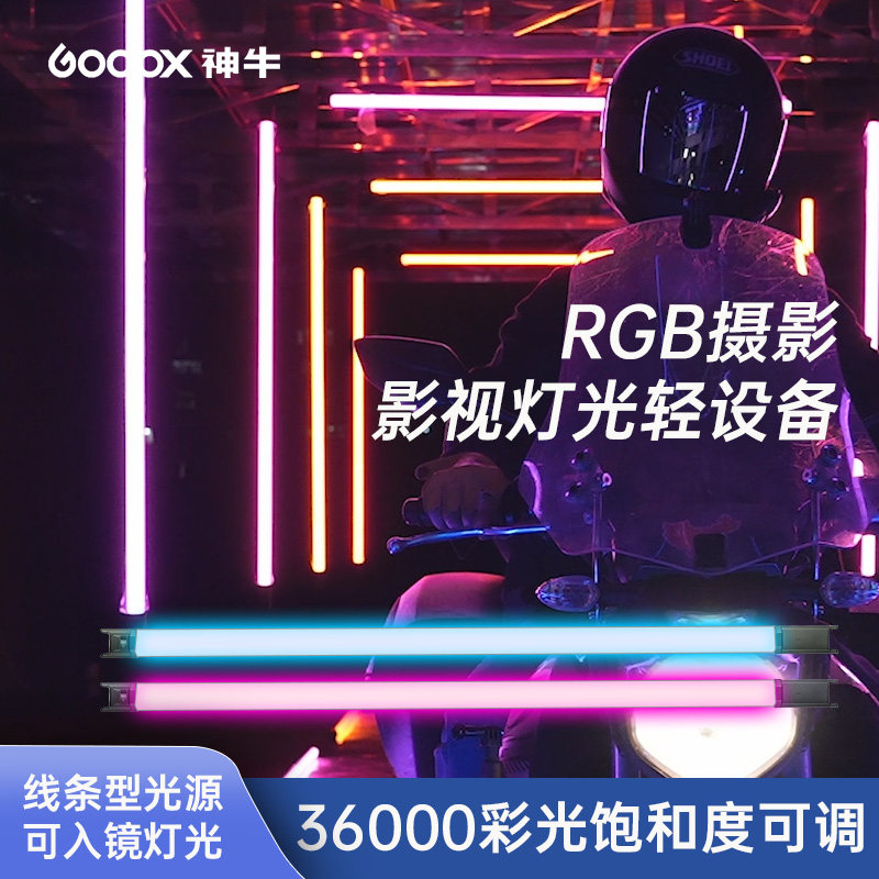 神牛TL180补光灯led彩色rgb55W