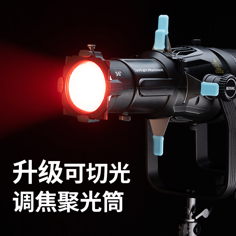 聚光筒-08型36°镜头猪嘴束光筒