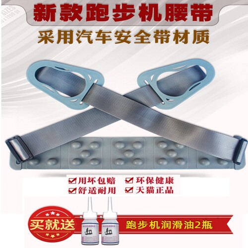 跑步机配件大全按摩腰带震动带