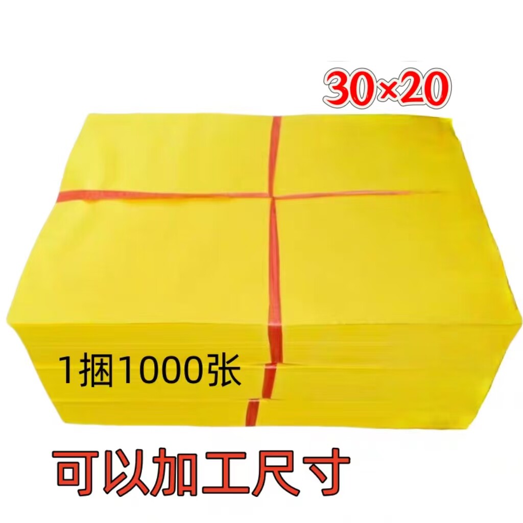 环保黄表纸竹浆纸 黄裱纸抄写专用黄纸 祭祀烧纸金条元宝