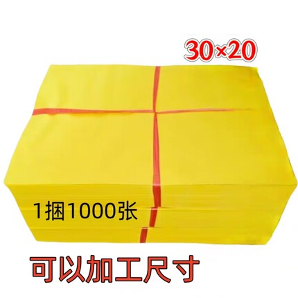 环保黄表纸竹浆纸 黄裱纸抄写专用黄纸 祭祀烧纸金条元宝