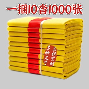 1000张黄表纸黄裱纸黄标纸黄纸黄烧纸黄纸钱祭祀黄纸金条元宝包邮