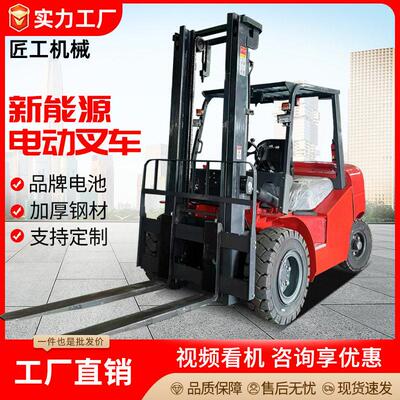 电动新能源叉车源头工厂价仓储物流1吨2吨3吨4吨5吨电动叉车