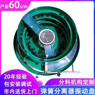 厂家直销五金震动盘弹簧分离器振动盘自动送料机弹簧振动盘定制