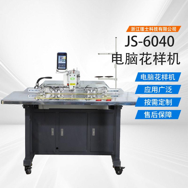 JS-6040兄弟款电脑花样机工业缝纫机