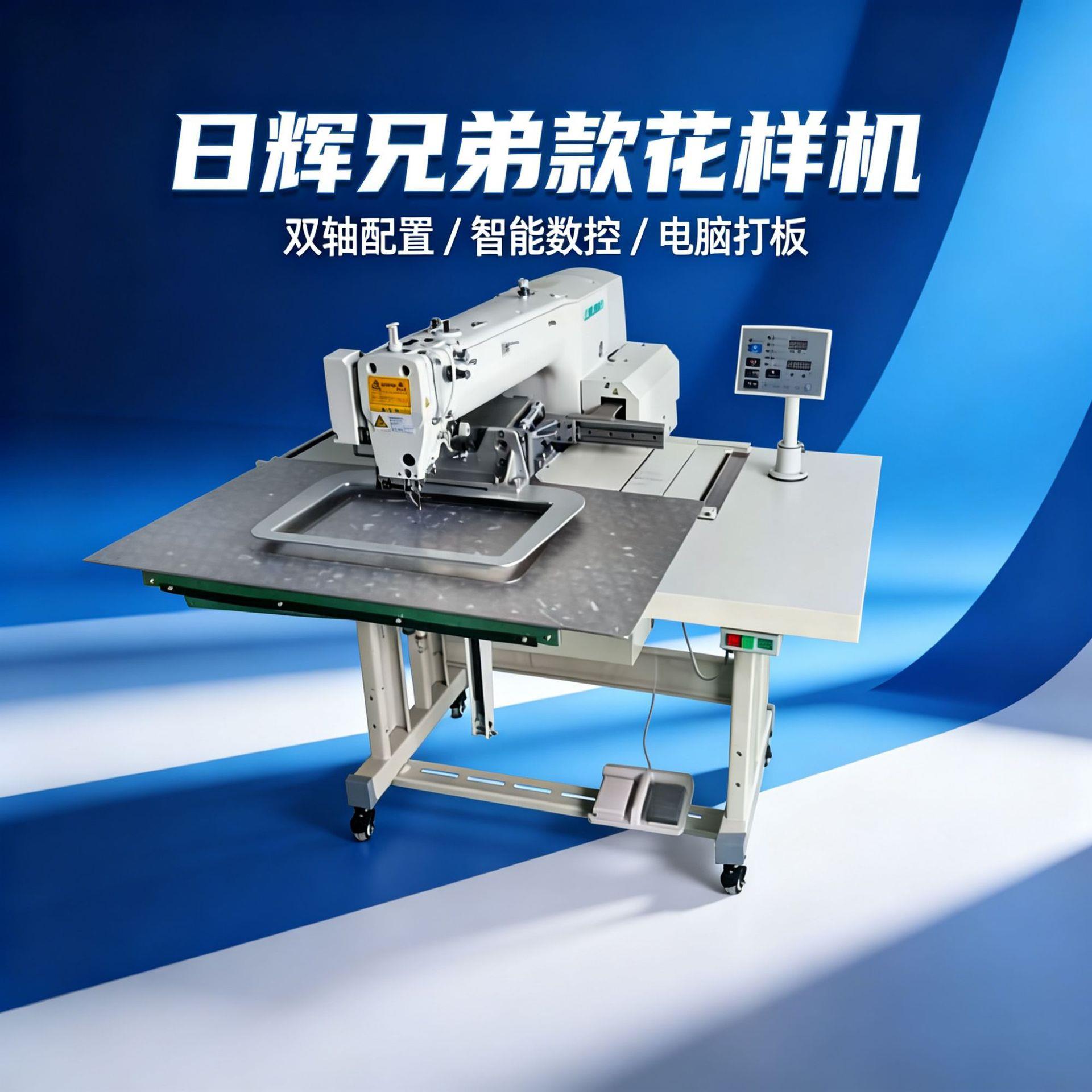 日辉342G电脑花样机厚料汽车牵引带缝纫机鞋厂用厚料工业电脑车