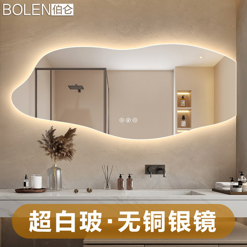 BOLEN不规则背光超白智能装饰镜