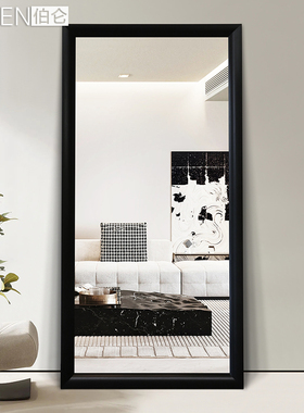 BOLEN 简约现代穿衣镜子全身镜壁挂式卧室衣帽间试衣镜落地镜黑色