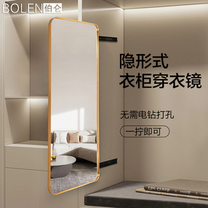BOLEN 隐形内装推拉衣柜全身全身镜全身镜内置滑轨伸缩旋转风水镜