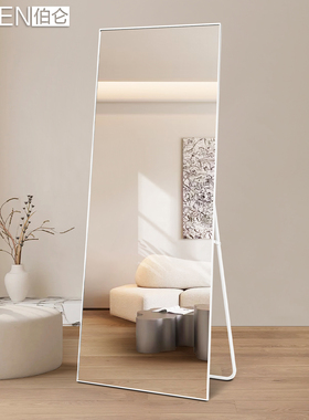 BOLEN 极简白色奶油风镜子全身穿衣镜家用落地镜衣帽间卧室试衣镜
