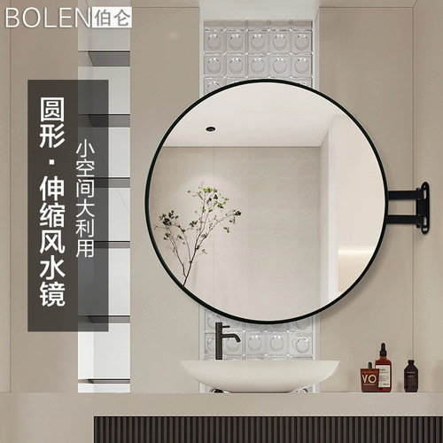 BOLEN风水镜可伸缩折叠圆镜子