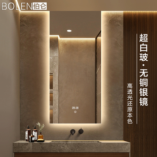BOLEN 超白玻直角背光智能浴室镜子发光灯镜通顶洗手间卫生间镜子