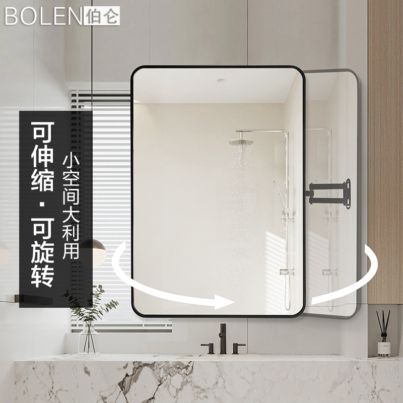 BOLEN 转角可旋转浴室镜子壁挂拐角可折叠伸缩卫生间洗漱台风水镜
