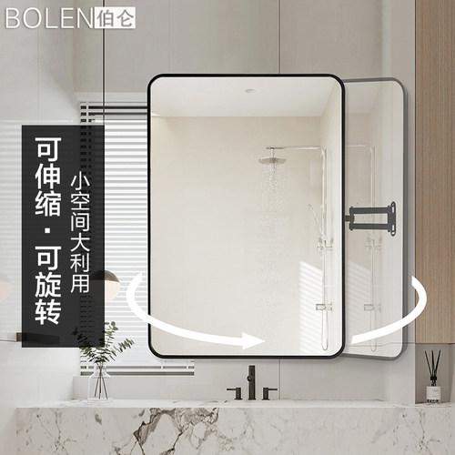 BOLEN可旋转可折叠浴室风水镜子
