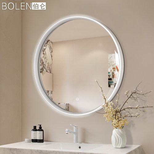 BOLEN奶油风圆形智能镜正面发光