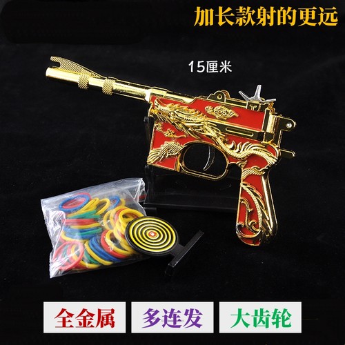 全金属加长款大号金龙毛瑟皮筋枪