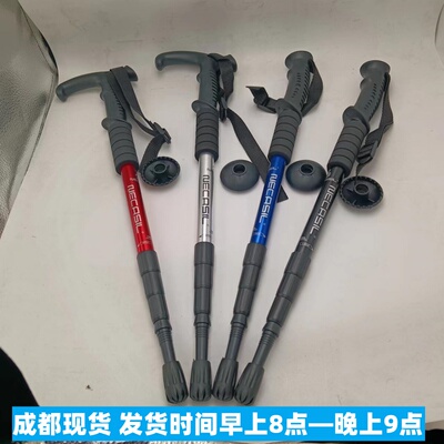 妞卡索登山杖登山防摔携带方便