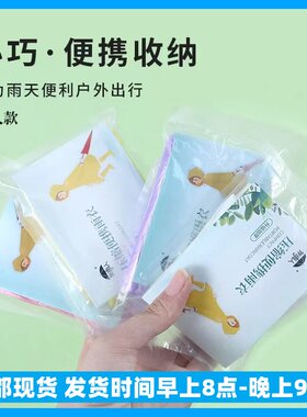 户外旅游便携式成人雨衣
