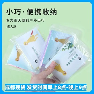 成都卡片雨衣真空压缩加厚20g成人户外旅游景区便携式一次性雨衣