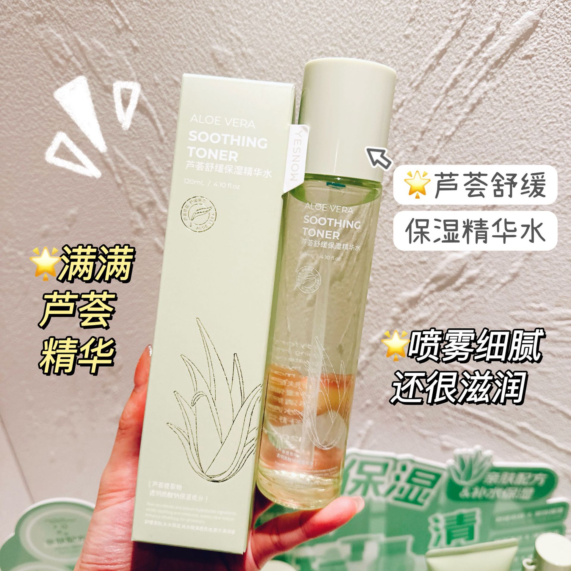 湿敷芦荟舒缓保湿精华水面膜原液面部补水滋润男女士通用爽肤水