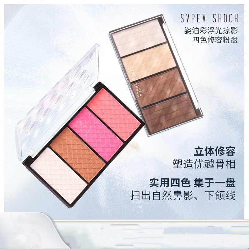 娘家同款姿彩泊四色修容盘粉饼高光提亮鼻影侧影哑光平价化妆品