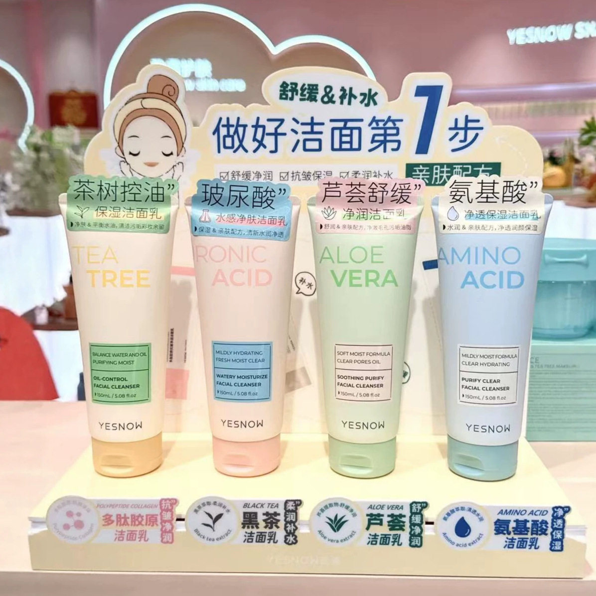 盈雪洁面乳水感净肤绵密泡沫滋润补水清洁污垢保湿净润洗面奶