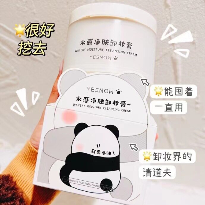 YESNOW盈雪水感净肤卸妆膏去除淡妆残留去角质滋润保湿缓解紧绷感