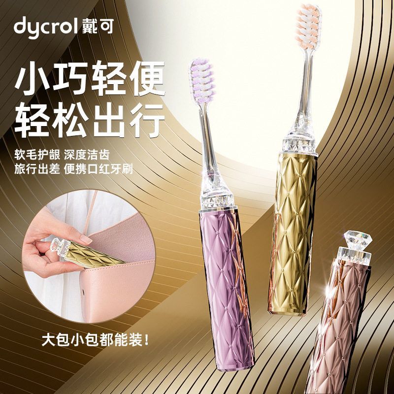 【口红牙刷三支装】韩国品牌爆款高级软毛牙刷旅行便携式口红牙刷