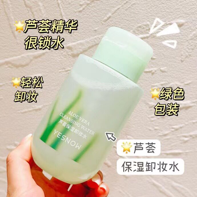 盈雪花果卸妆水净洁淡妆残留保湿滋润补水正品美妆化妆品
