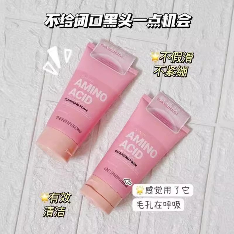 盈雪氨基酸净润洗面奶保湿补水滋润卸妆去角质洁面乳便携清洁卸妆