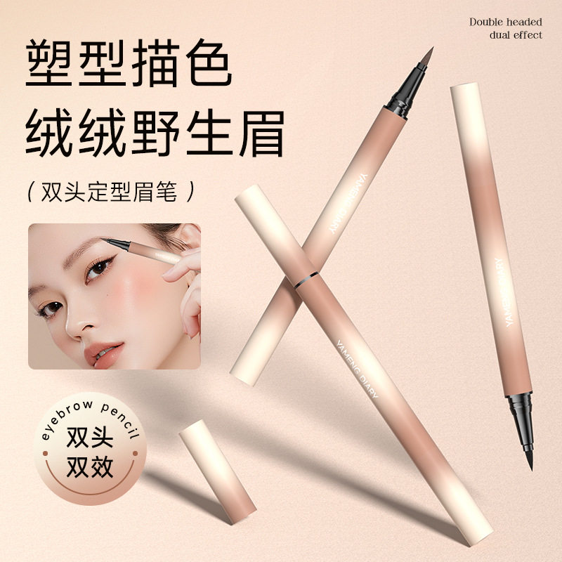 YAMENG DIARY梦幻日记双头定型眉笔立体自然持久防水防汗不易晕染图片
