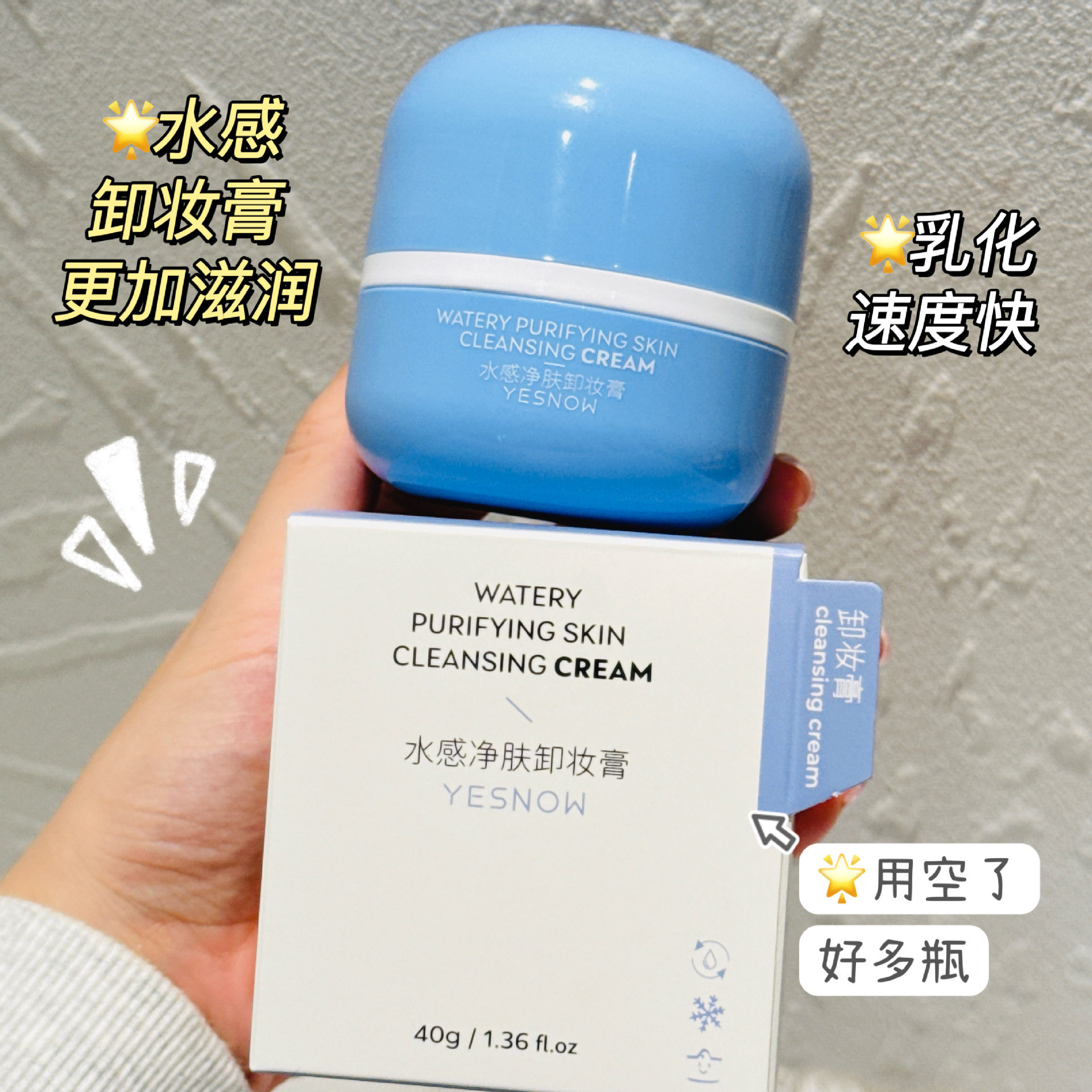 面部盈雪水感净肤卸妆膏橄榄油去角质清爽卸妆清洁毛孔去除彩妆